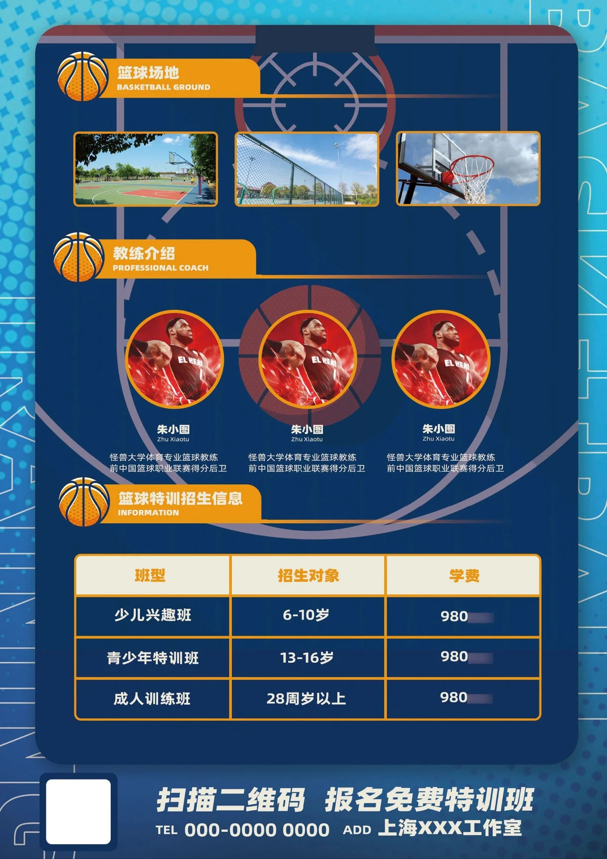 刻苦训练篮球时如何避免受伤的建议_2
